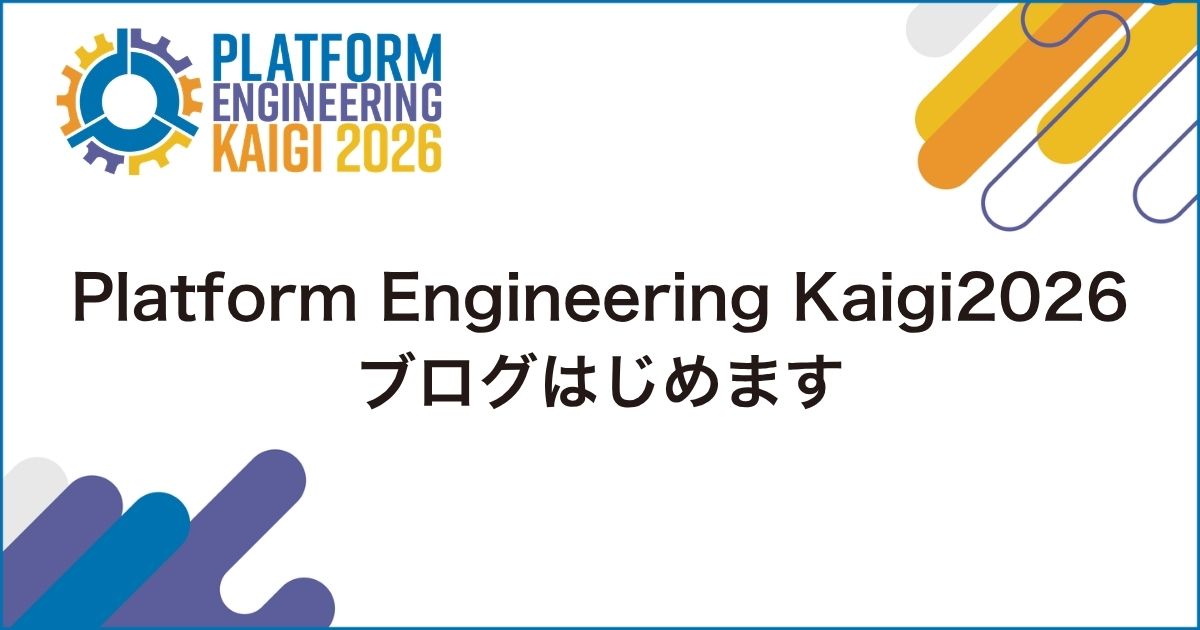 Platform Engineering Kaigi2026ブログはじめます