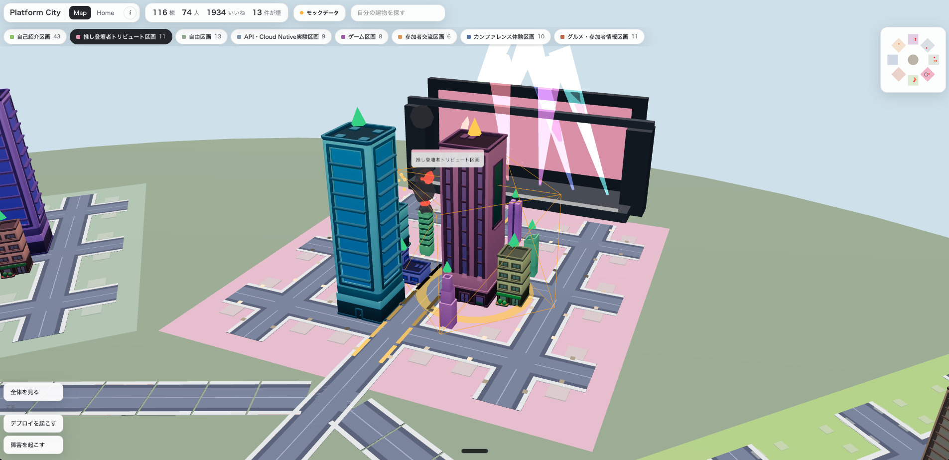 Platform Cityの都市マップ画面(開発中・モックデータ表示)