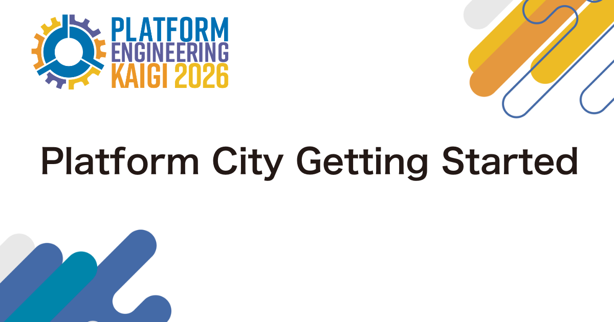 Platform City のハンズオンガイドです。AI エージェントに MCP サーバーを登録するところから、オンボーディング、GitLab への初回ログイン、自己紹介ページの編集と AI レビュー、マージ、そして街に自分の建物が建って灯りがともるまでを、各ステップの「やること」と「どうなるか」で追います。